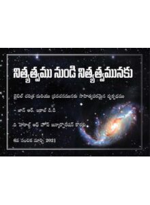 Eternity to Eternity (Telugu)